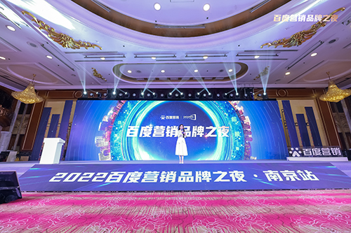百度營銷品牌之夜震撼來襲，用AI賦能品牌發(fā)展?。? /></div>
						<div   id=